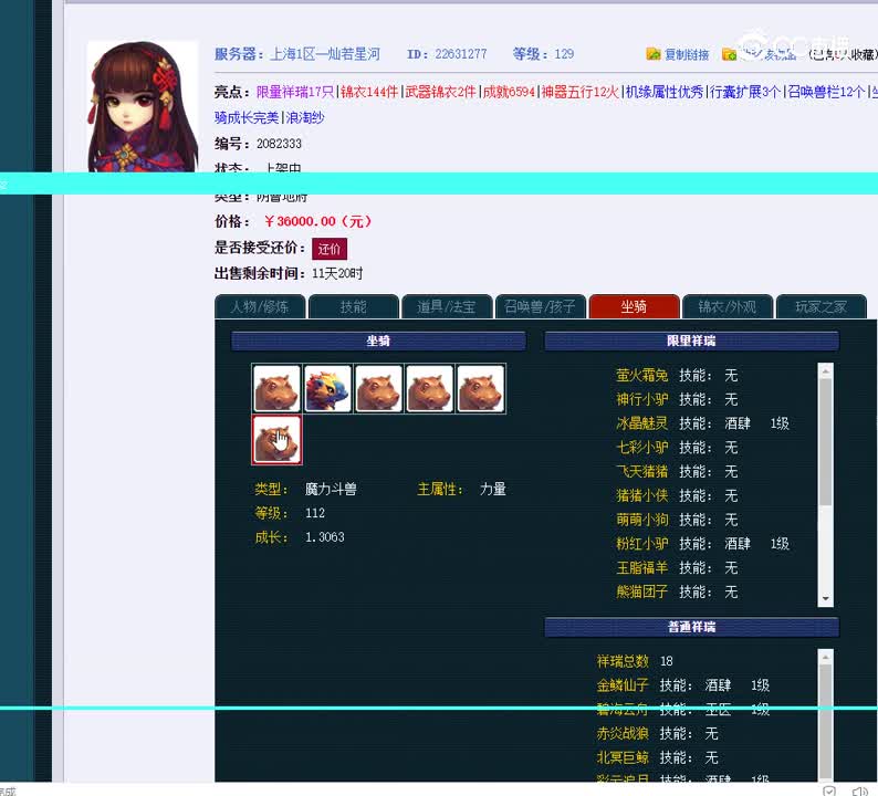 129阴曹地府