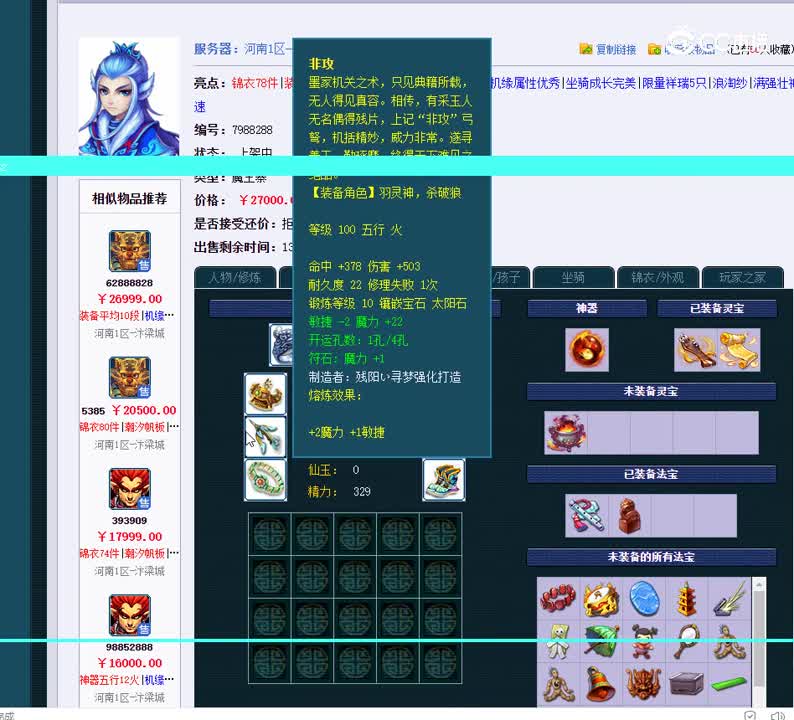 109魔王