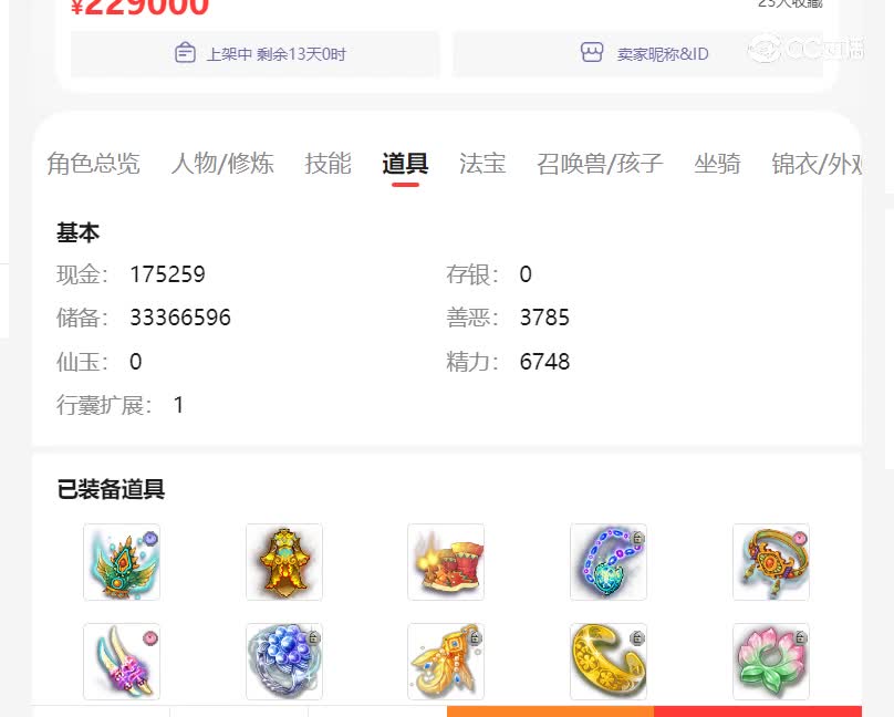 牡丹亭估价175神木林20221228