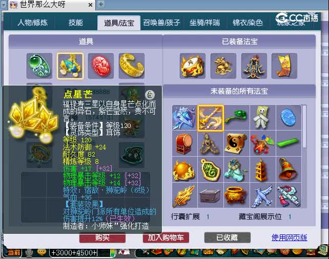 175凌波城