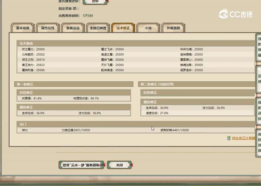 20221228云水一梦181男魔