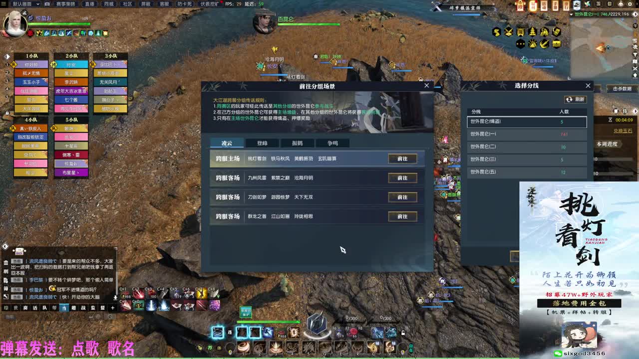 挑灯看剑收47W 第1段