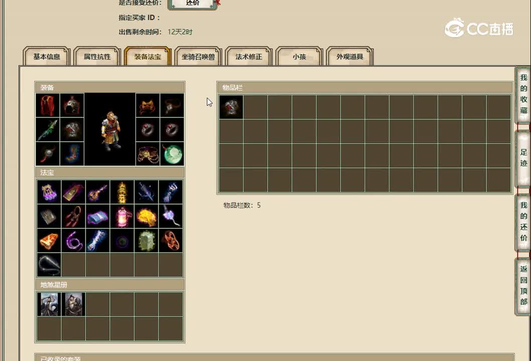 20221228缘定三生183男魔