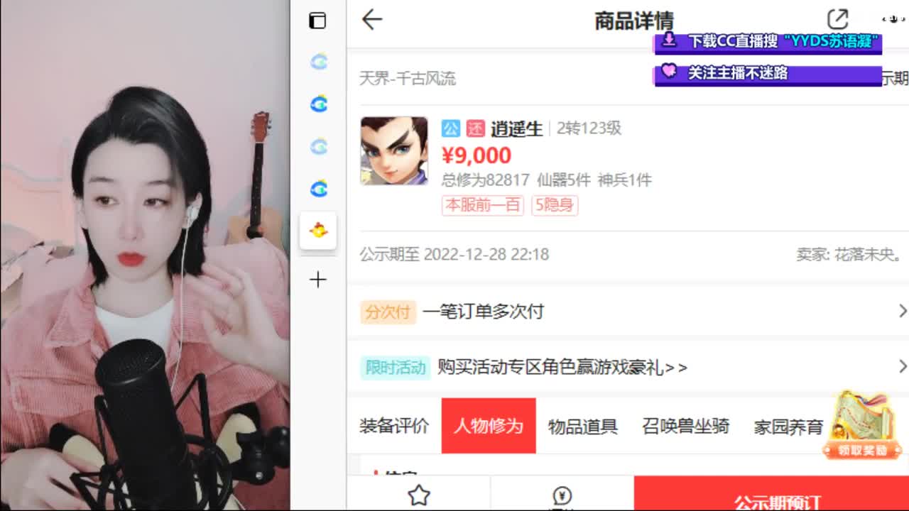 10个天使票接看号估号 第1段