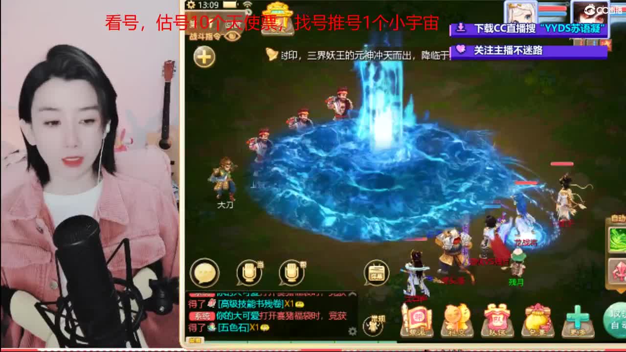 10个天使票接看号估号 第3段