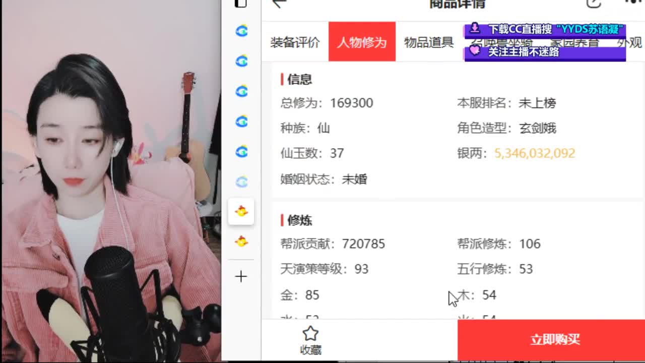10个天使票接看号估号 第6段