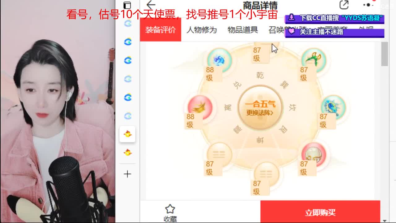 10个天使票接看号估号 第7段