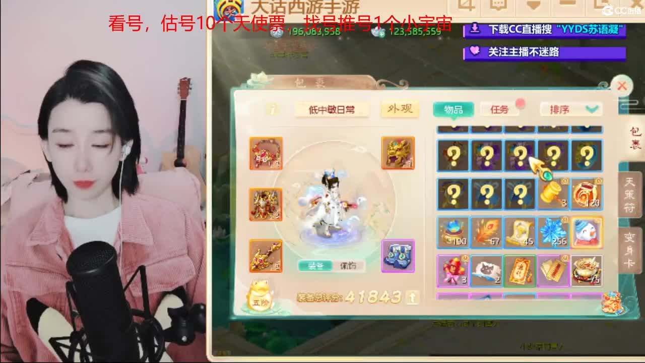 10个天使票接看号估号 第1段