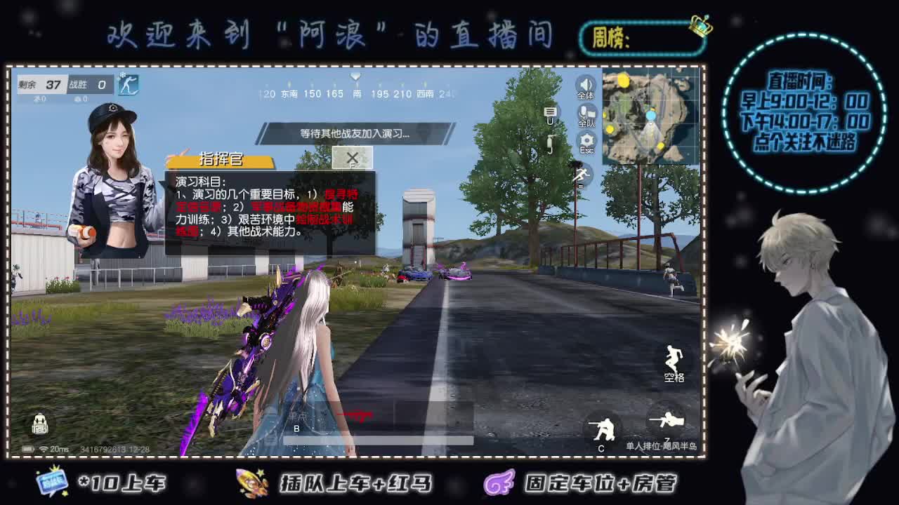开播只为一人 第1段