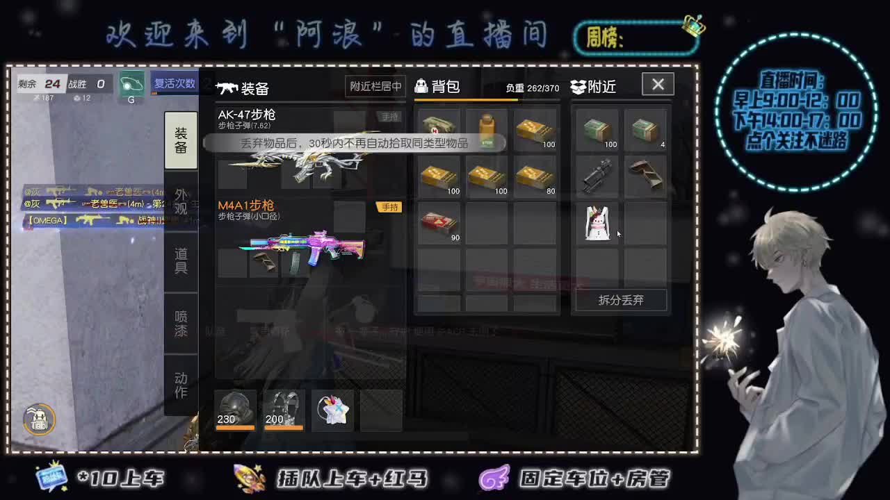 开播只为一人 第3段