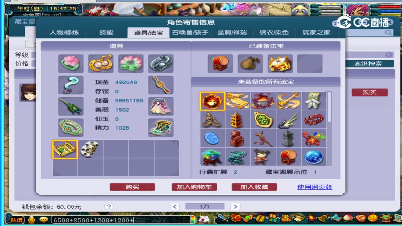龙拳109魔王带神兽