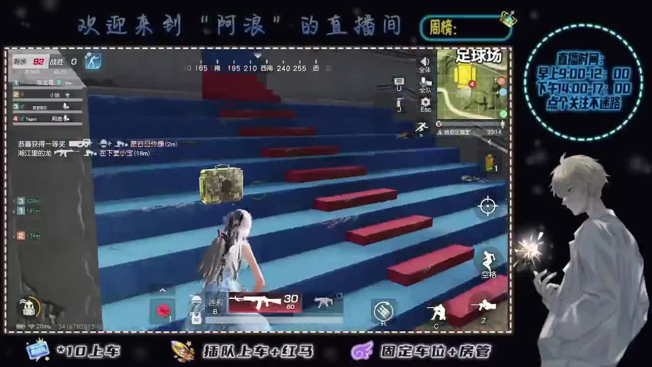 开播只为一人 第5段