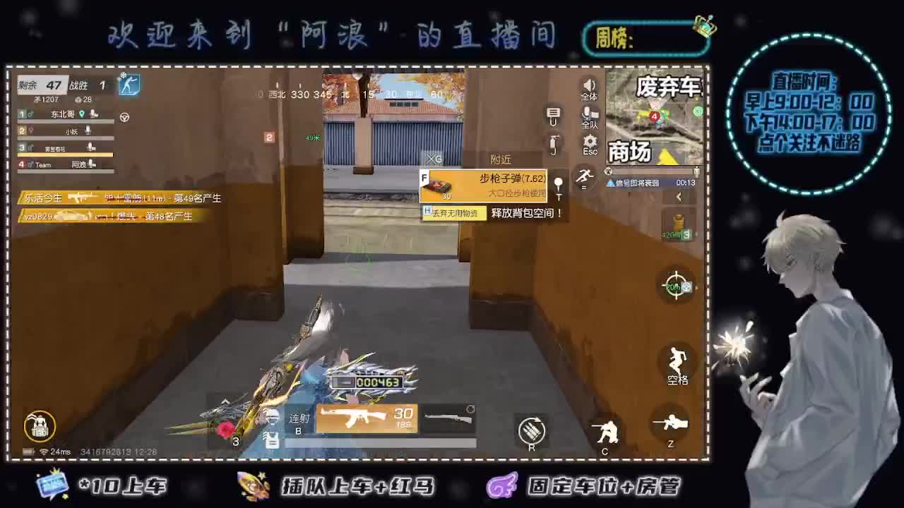 开播只为一人 第6段