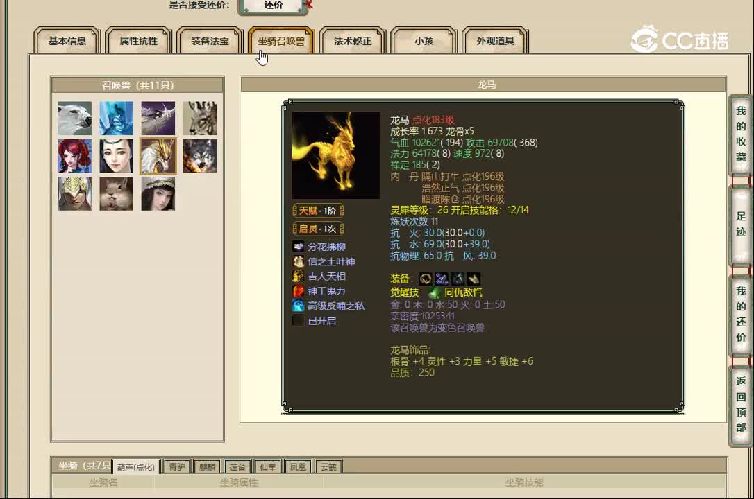 20221228江湖夜雨173男仙