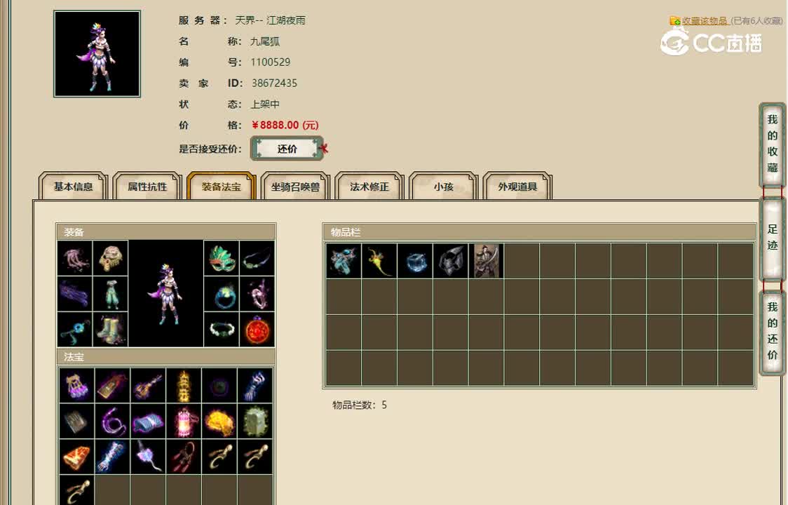 20221228江湖夜雨167女魔