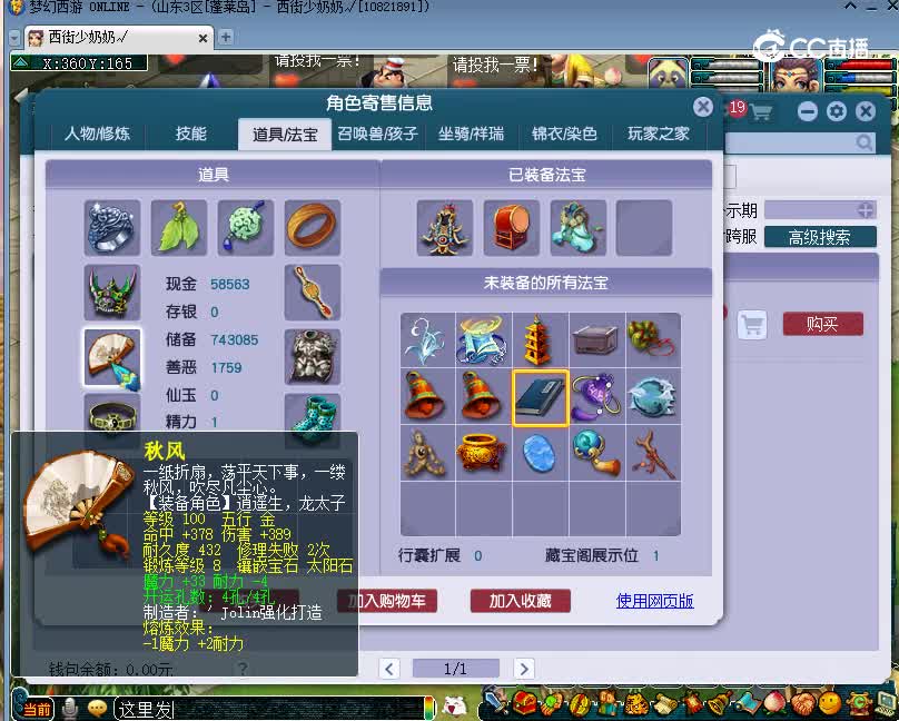 绍兴兰亭估价109神木林20221228