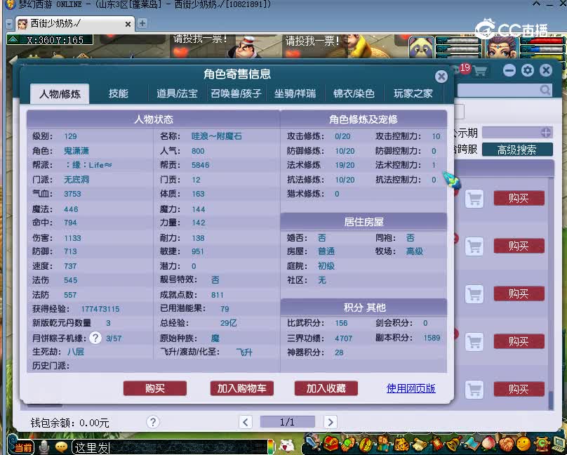 罗浮山估价129无底洞20221228