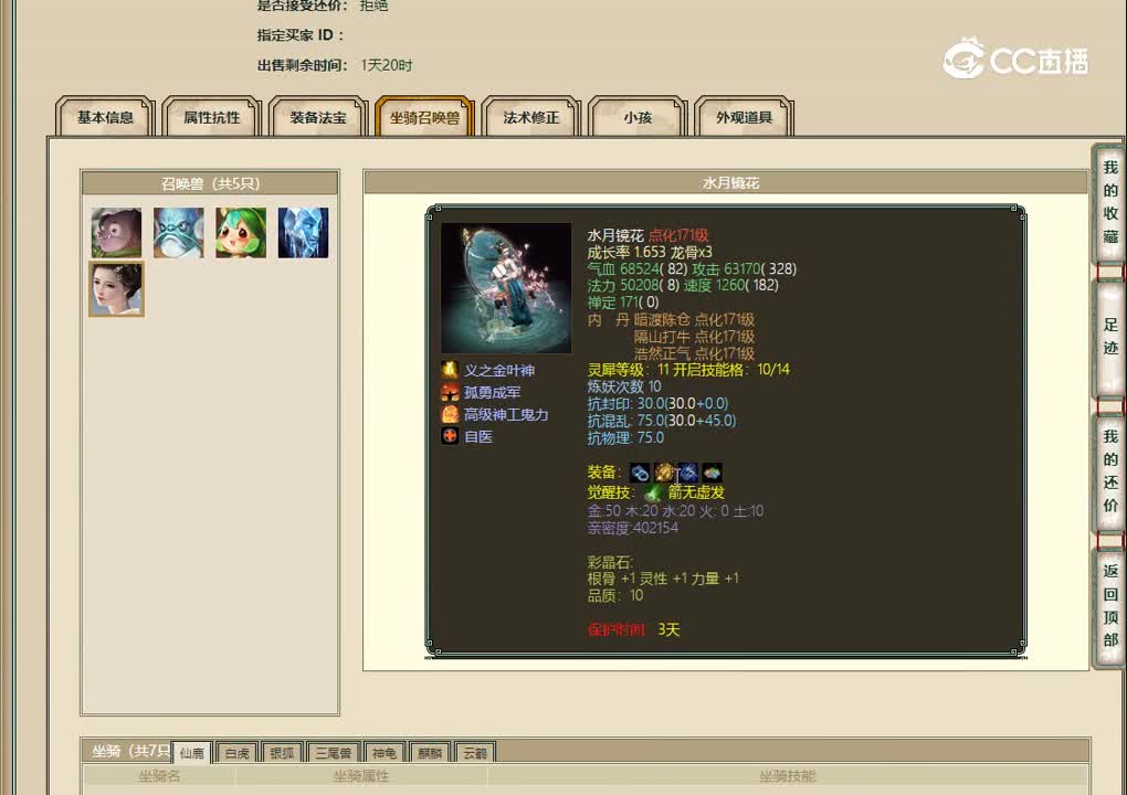 20221228把酒言欢159男仙