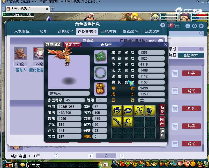 钓鱼估价69大唐官府20221228