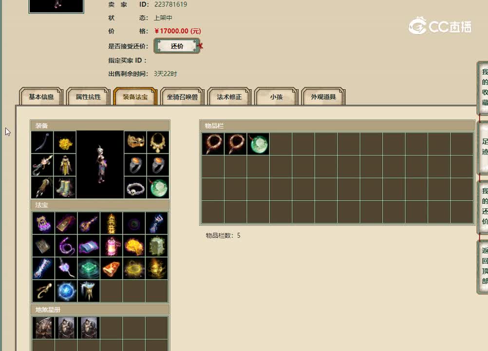 20221228水晶宫182女魔