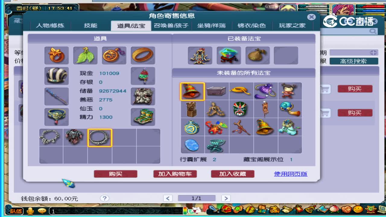 逍遥城69龙宫