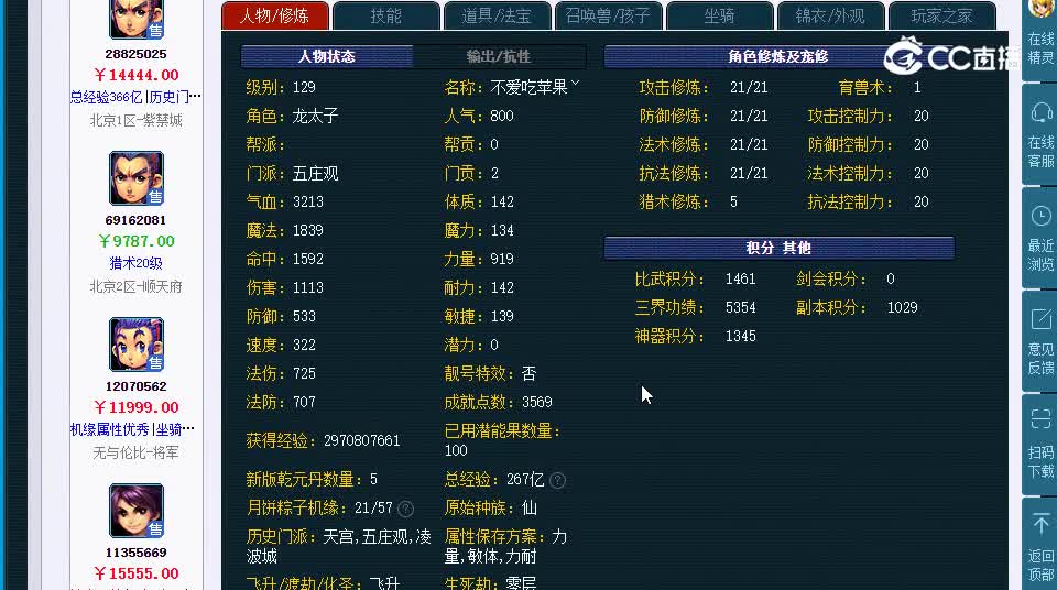 129北京