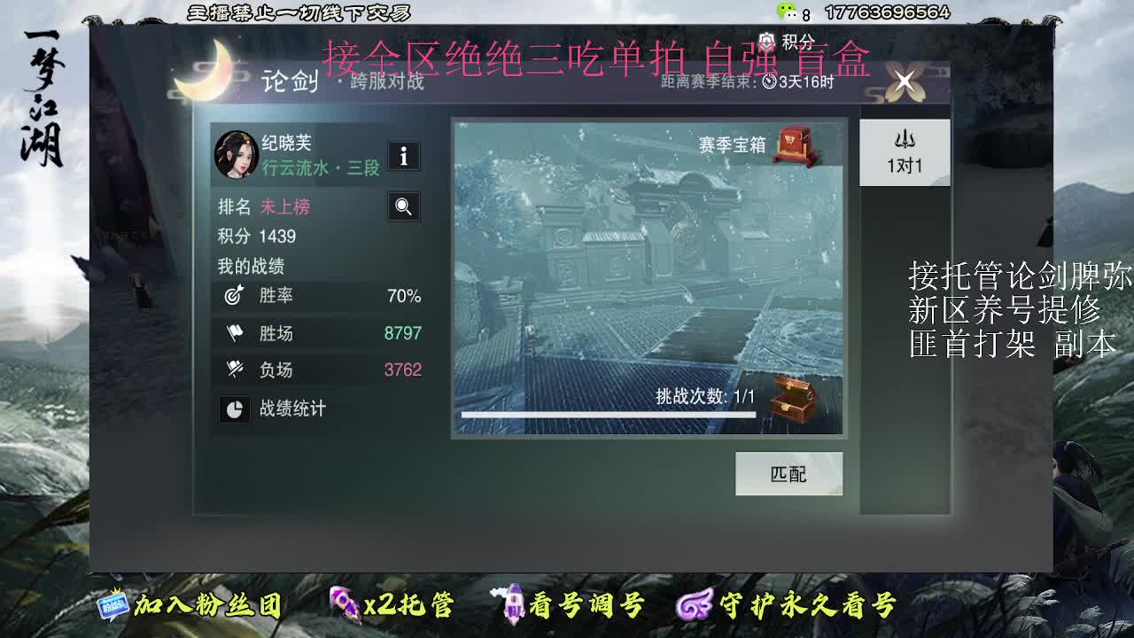 接托管 疾风新入梦 第1段