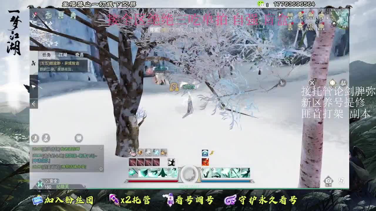 接托管 疾风新入梦 第2段