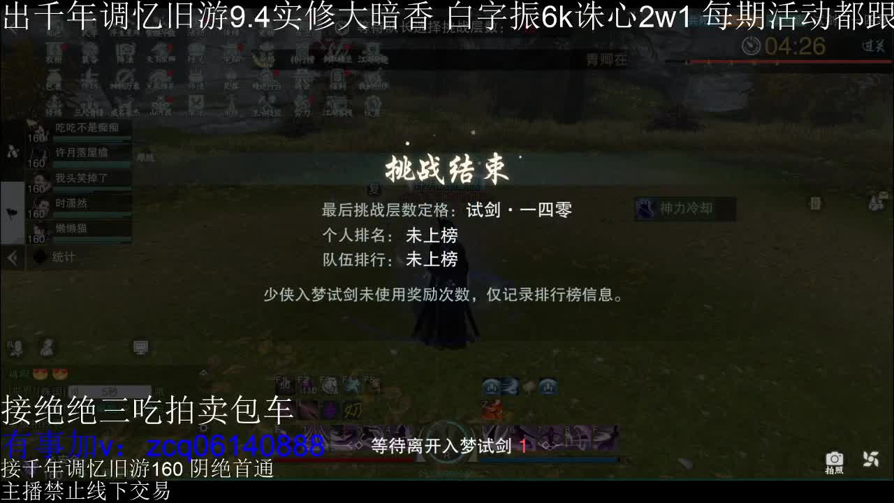 不阳了 第3段