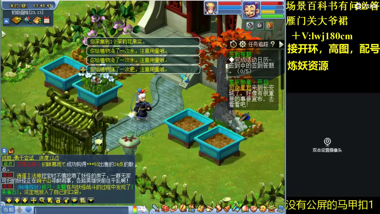 雁门关日常场景持国打书炼妖 第1段