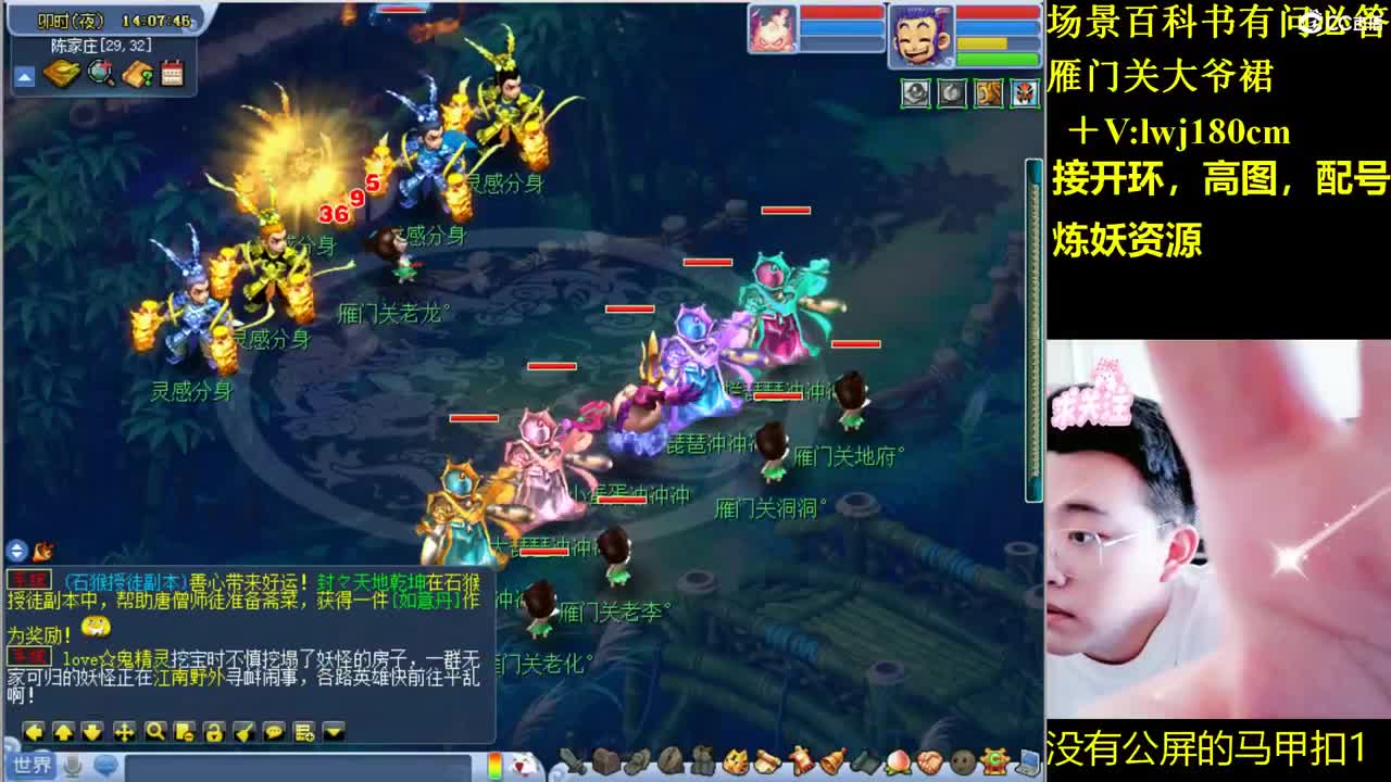 雁门关日常场景持国打书炼妖 第2段