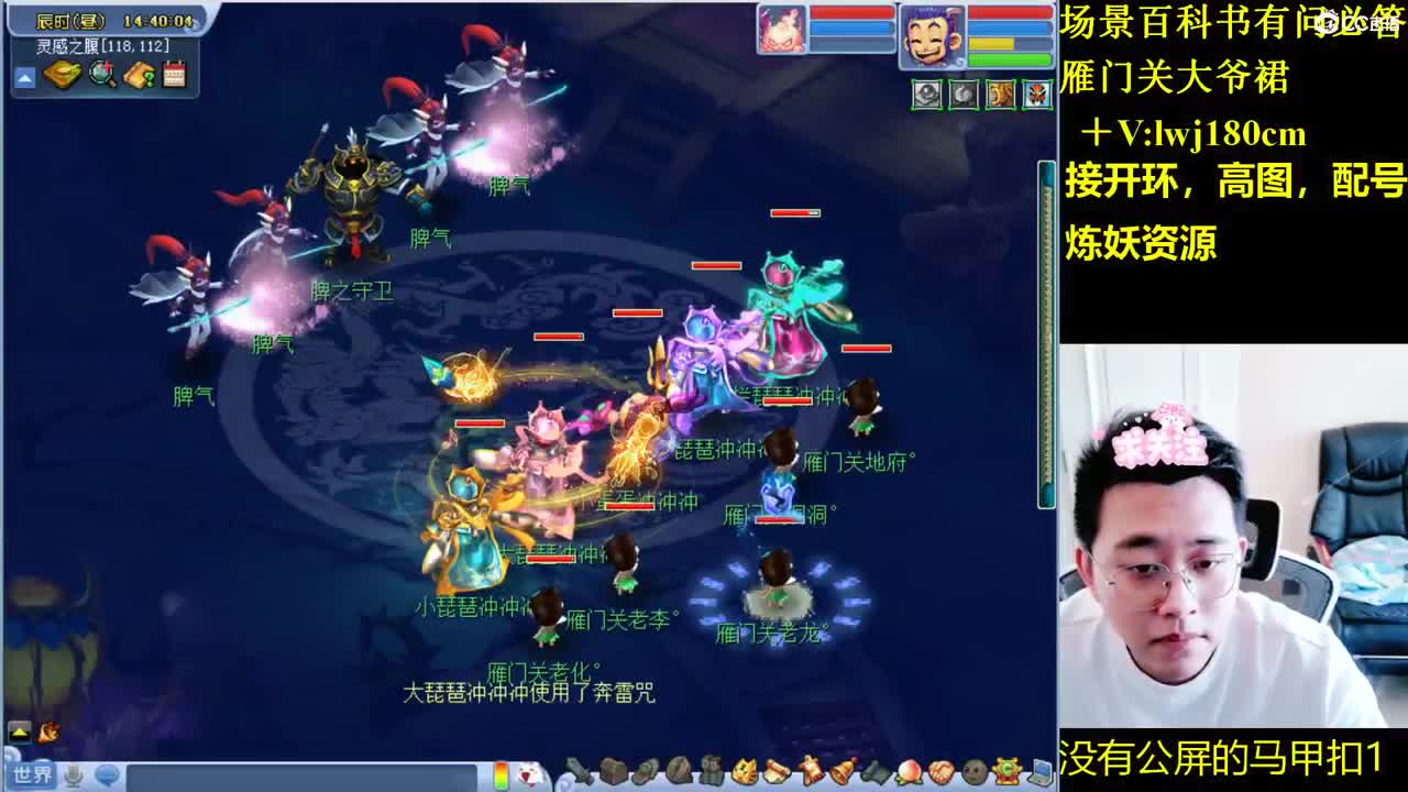 雁门关日常场景持国打书炼妖 第3段