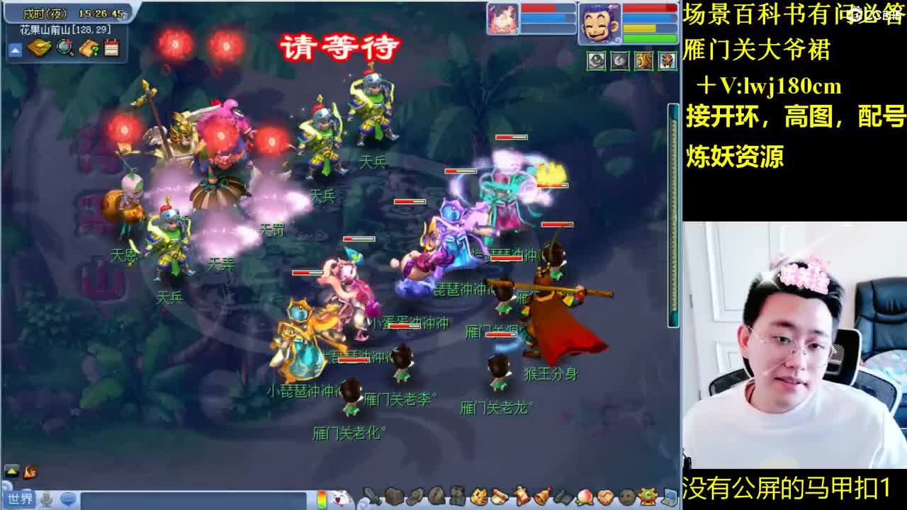 雁门关日常场景持国打书炼妖 第4段