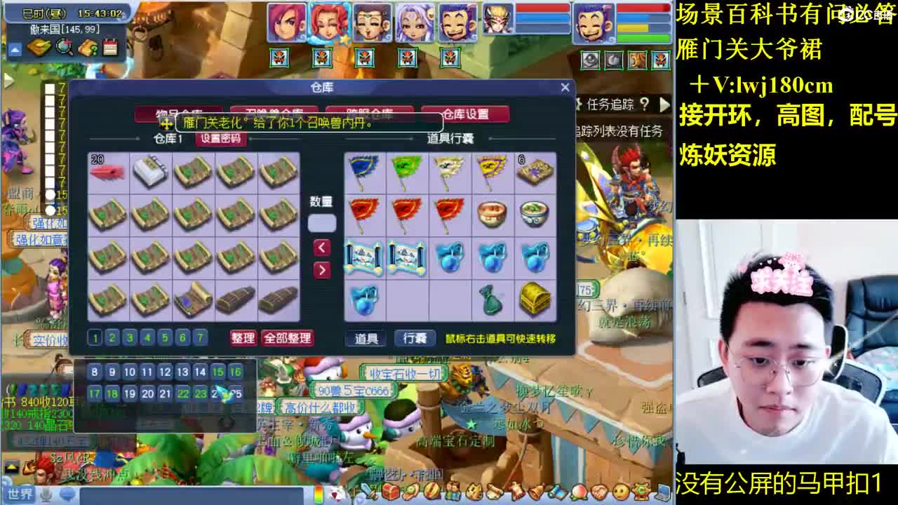 雁门关日常场景持国打书炼妖 第5段
