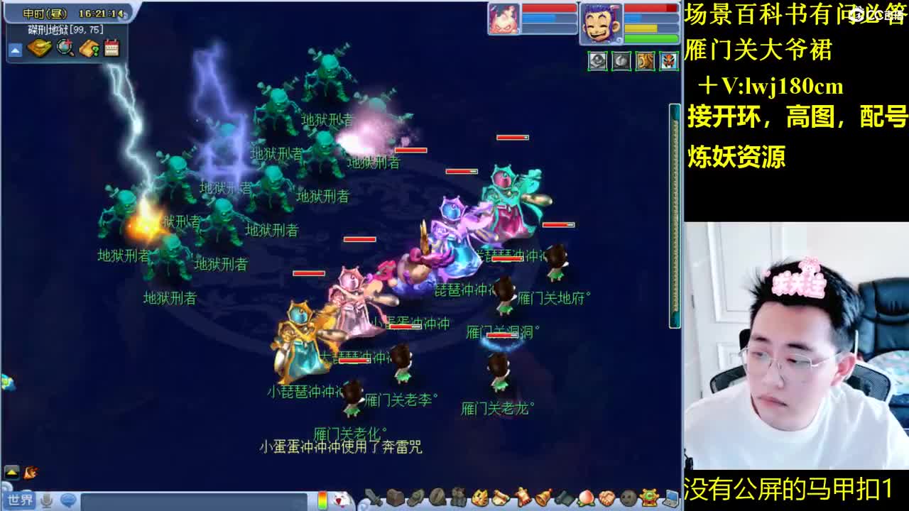 雁门关日常场景持国打书炼妖 第6段