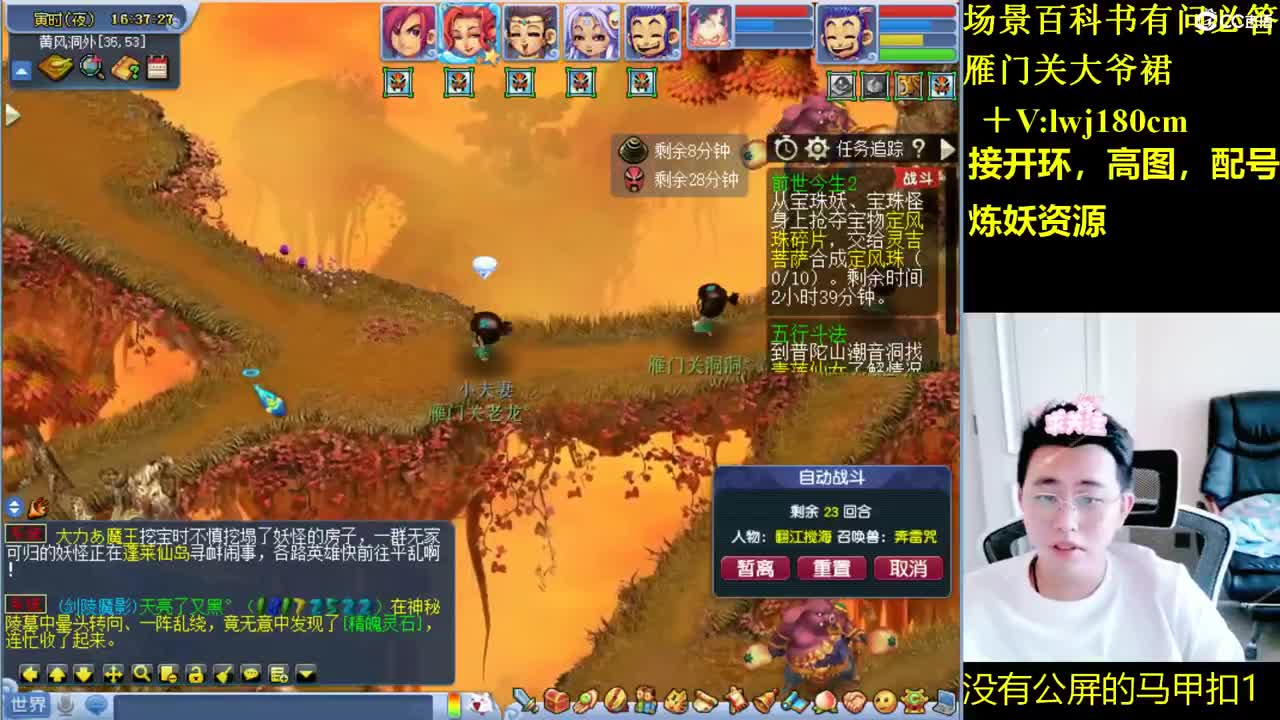 雁门关日常场景持国打书炼妖 第7段