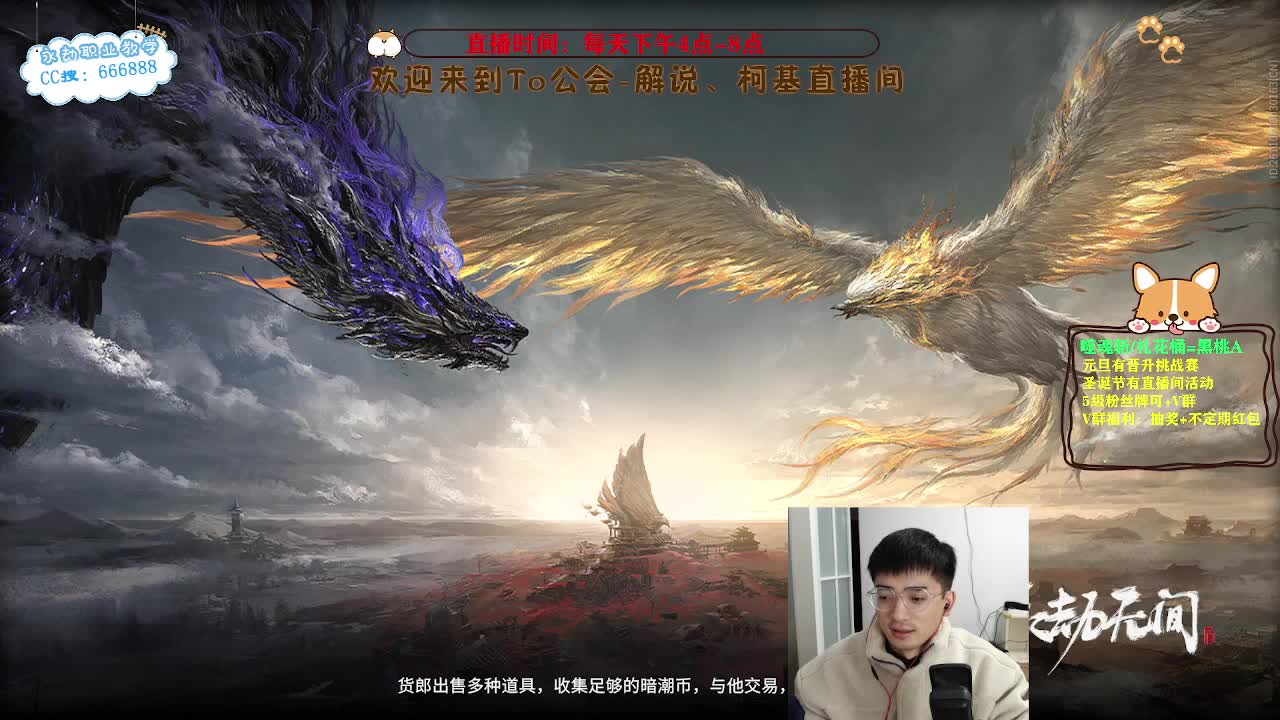 努力小子！努力上分迎新年 第5段