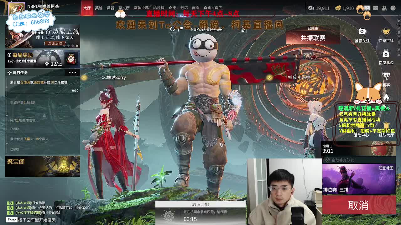 努力小子！努力上分迎新年 第6段