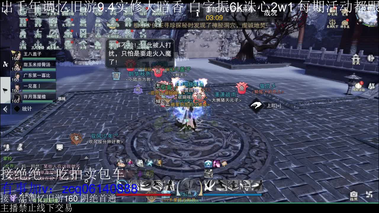 不阳了 第3段