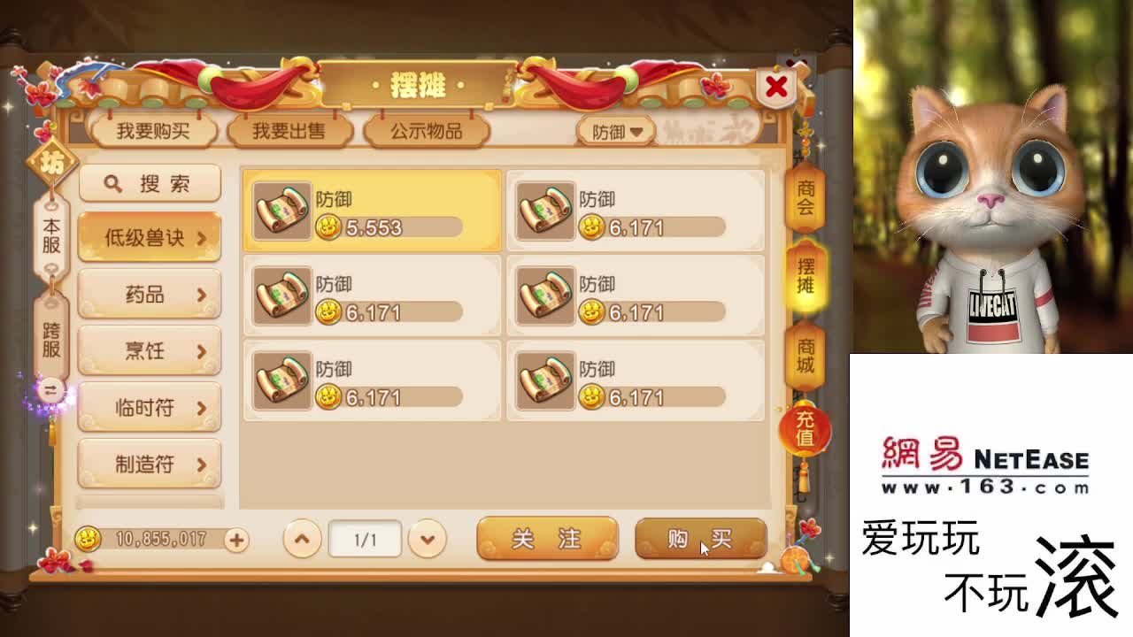 打打游戏咯 第1段