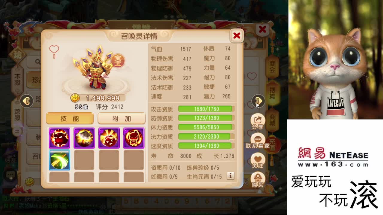 打打游戏咯 第2段