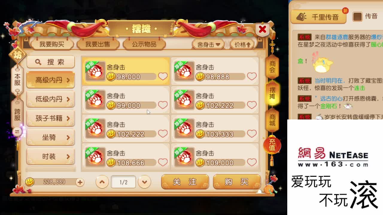 打打游戏咯 第3段