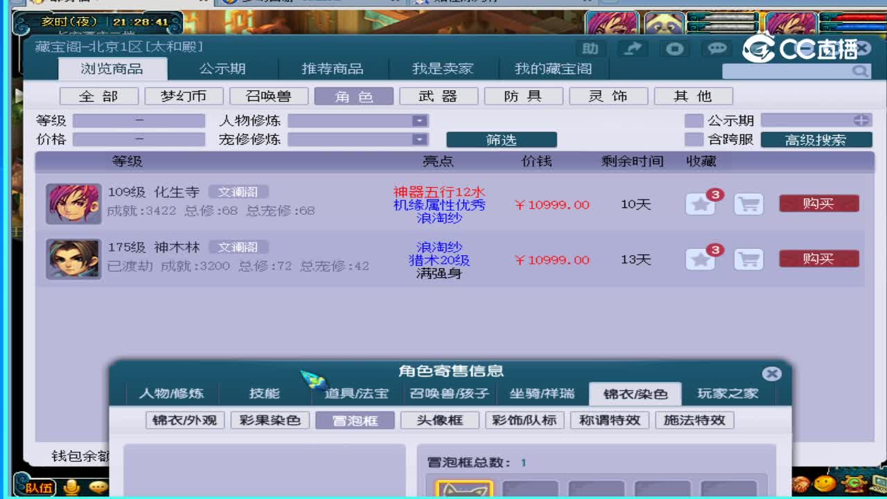文莱阁109化生