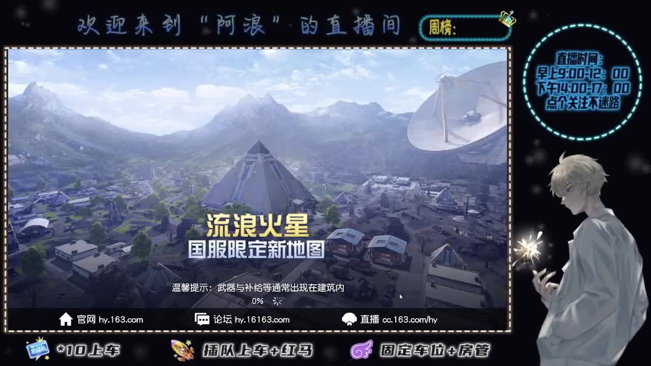 开播只为一人 第1段