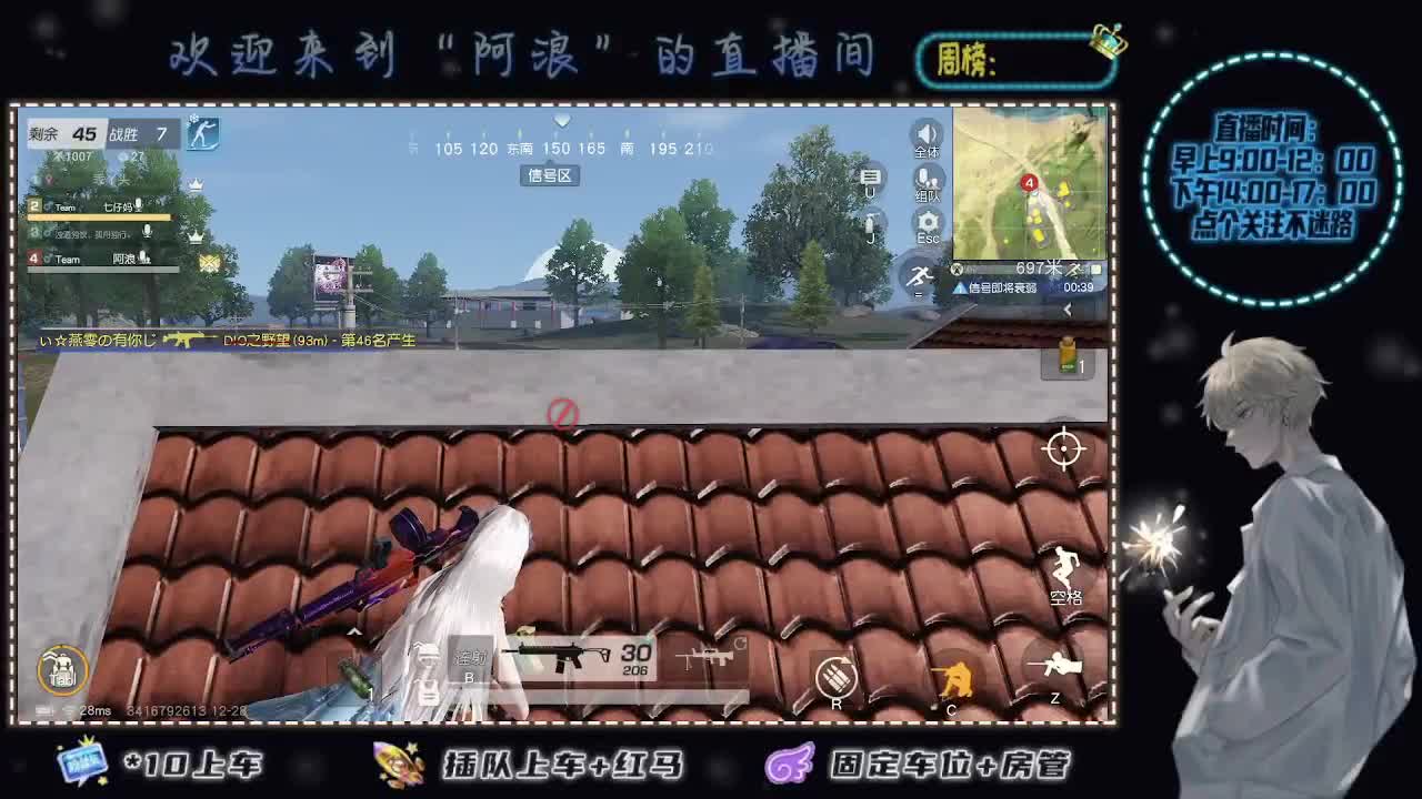 开播只为一人 第3段