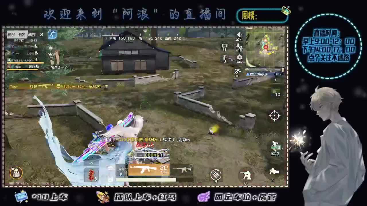开播只为一人 第4段