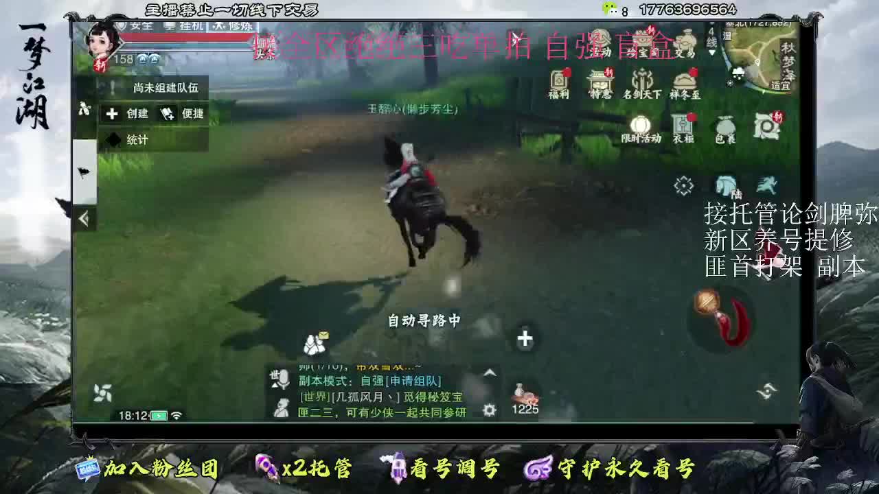 接托管 疾风新入梦 第1段