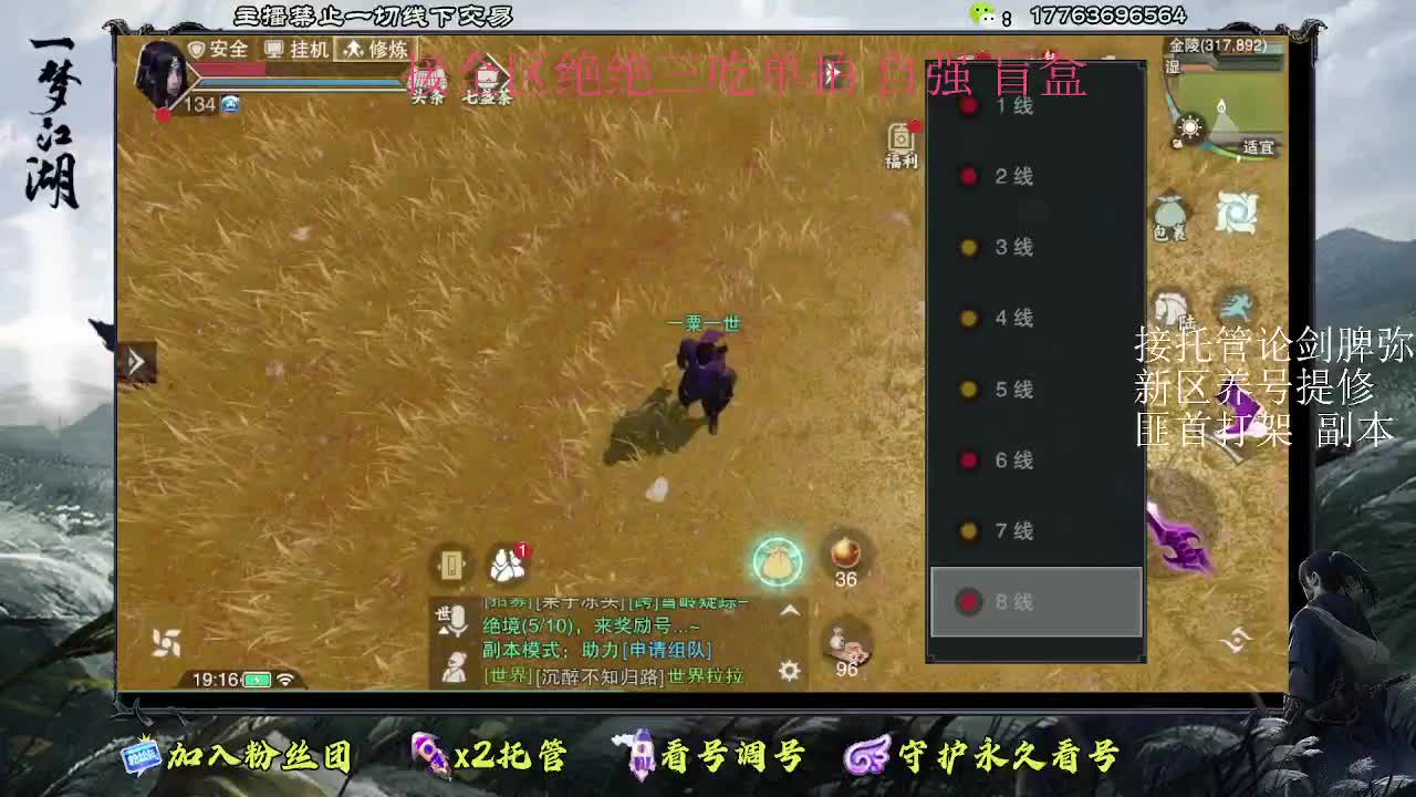 接托管 疾风新入梦 第3段