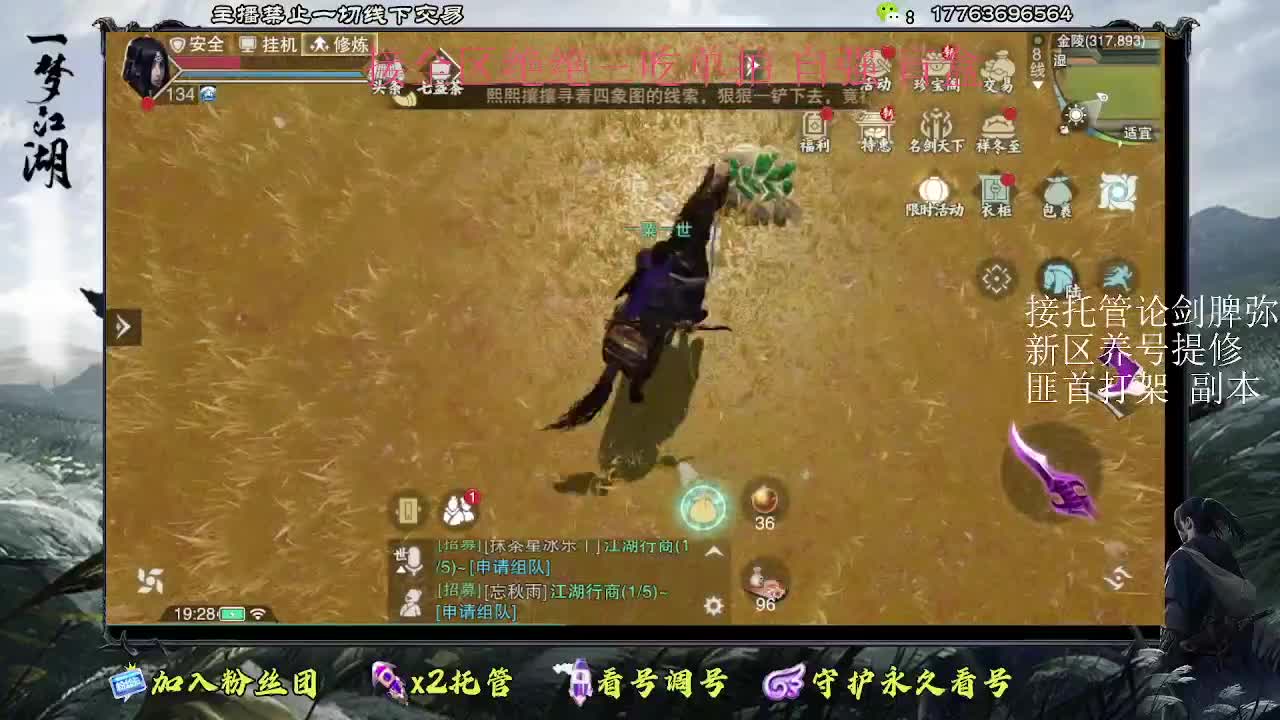 接托管 疾风新入梦 第4段