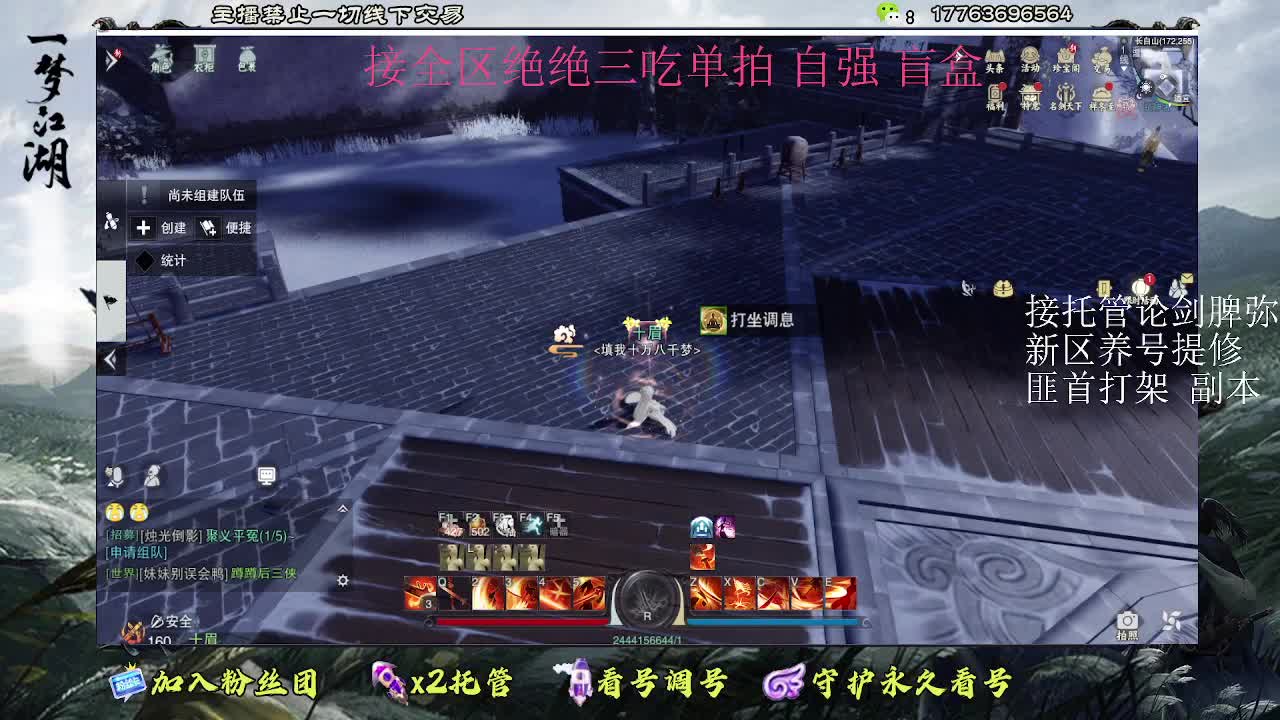 接托管 疾风新入梦 第5段